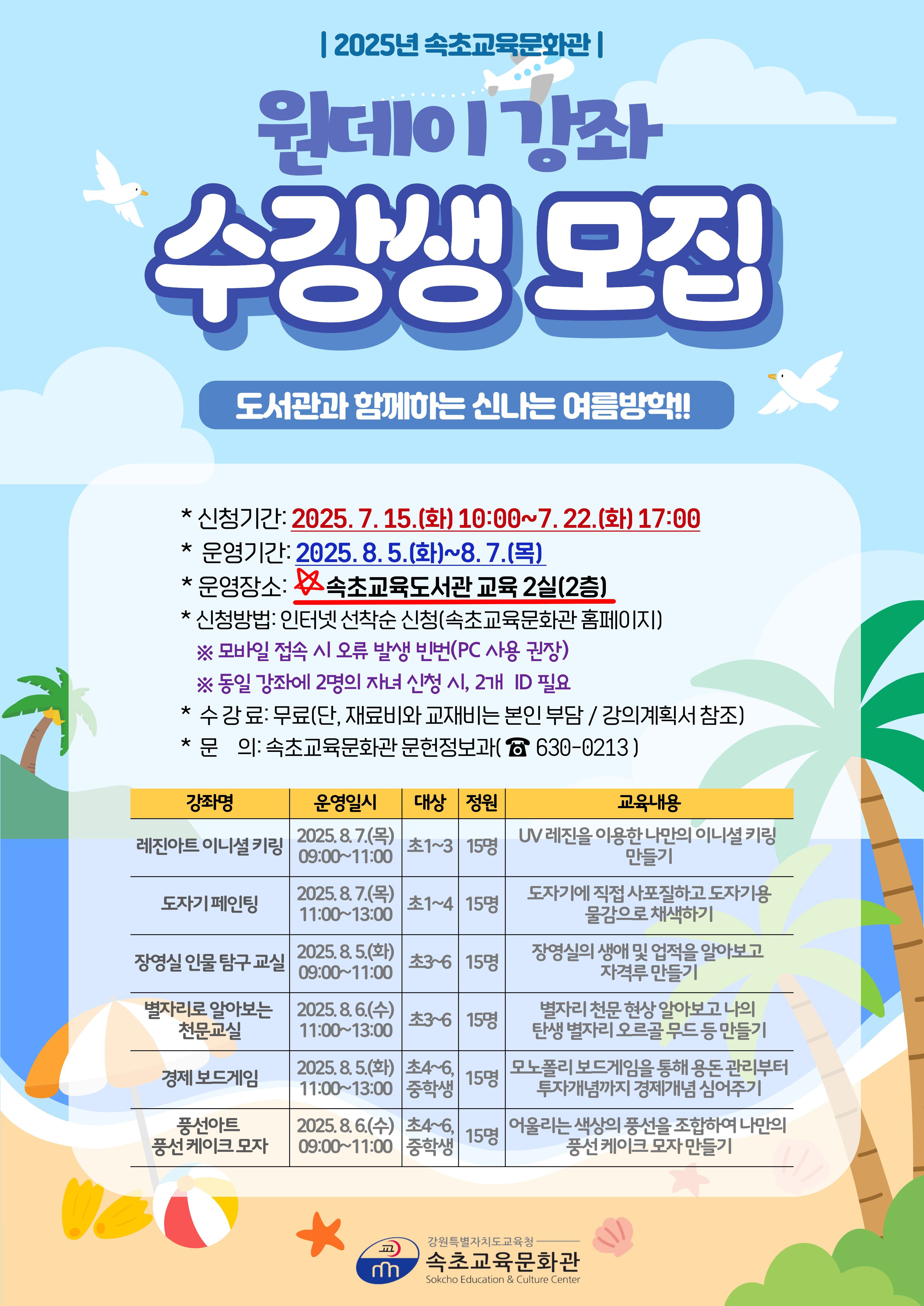 [초4~6, 중학생] 경제 보드게임(원데이 강좌) 이미지